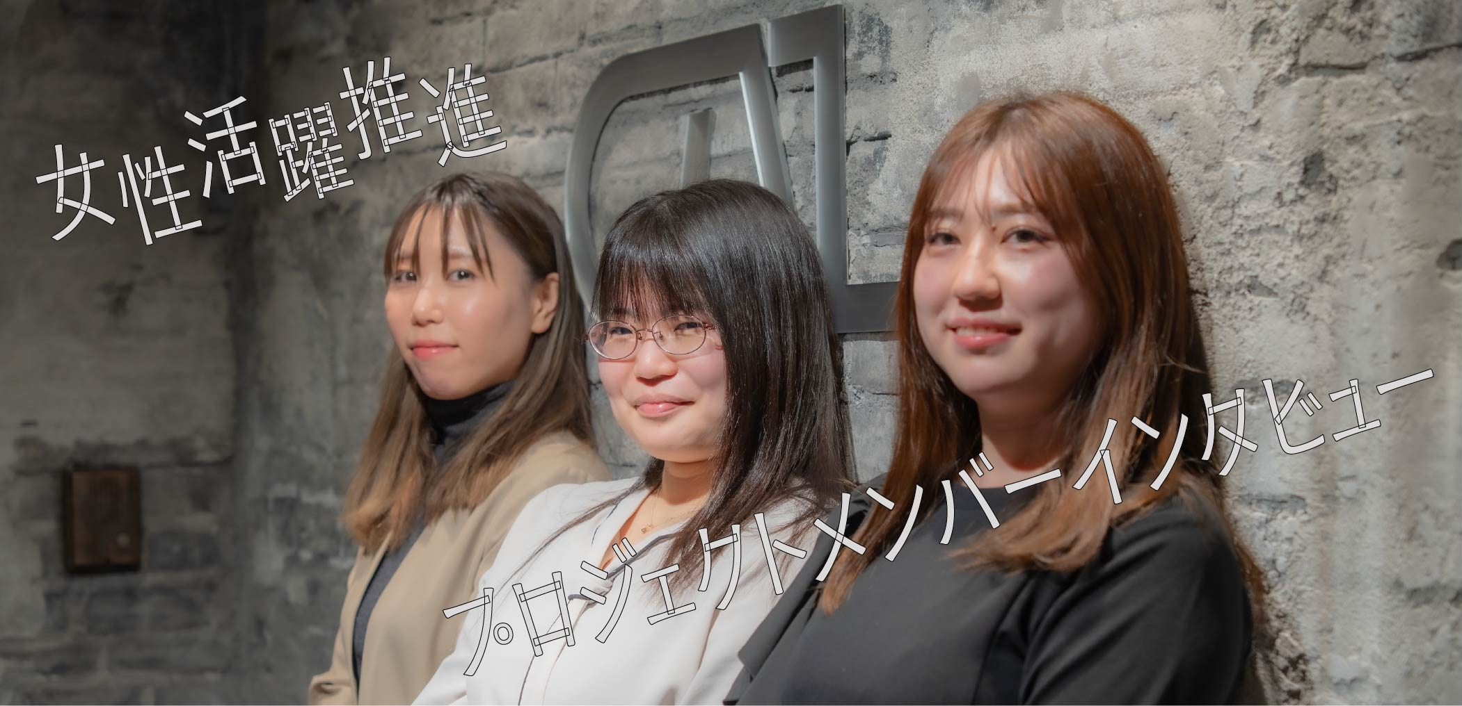 【女性活躍推進を目指して】キャルが「えるぼし」2つ星を取得しました！