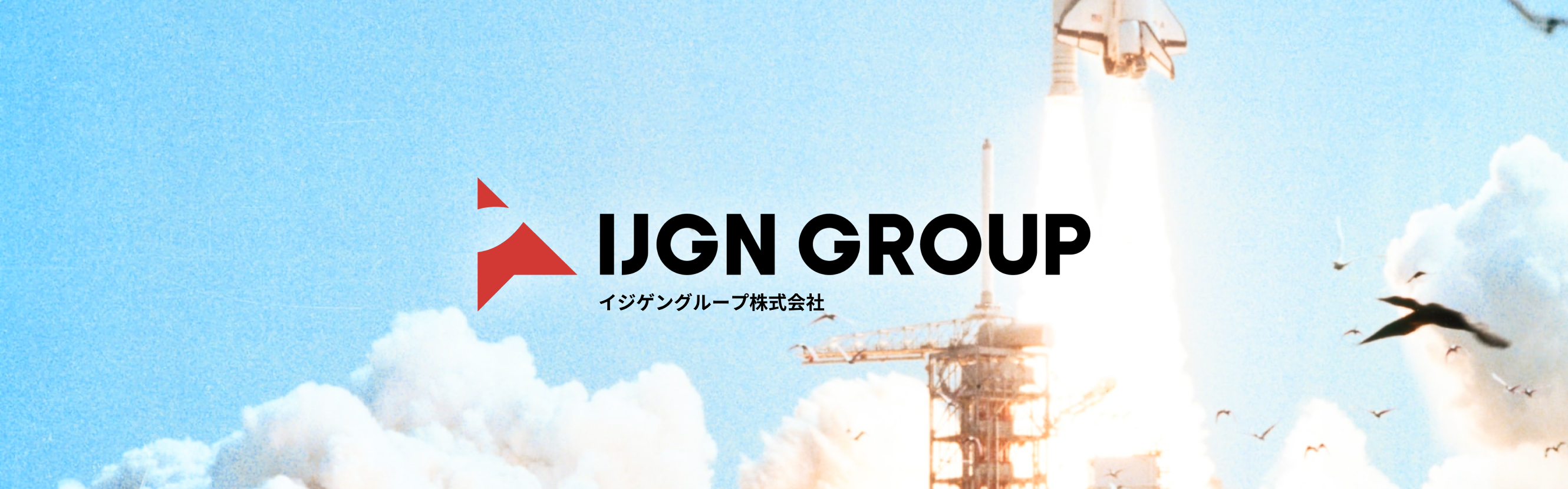 イジゲングループの取扱説明書〜基本情報〜