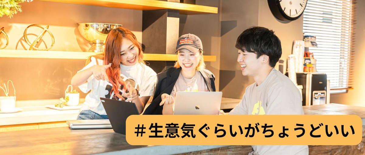 異業界大歓迎｜これまでの自分の経験を別業界の新しい環境で試したいあなたへ