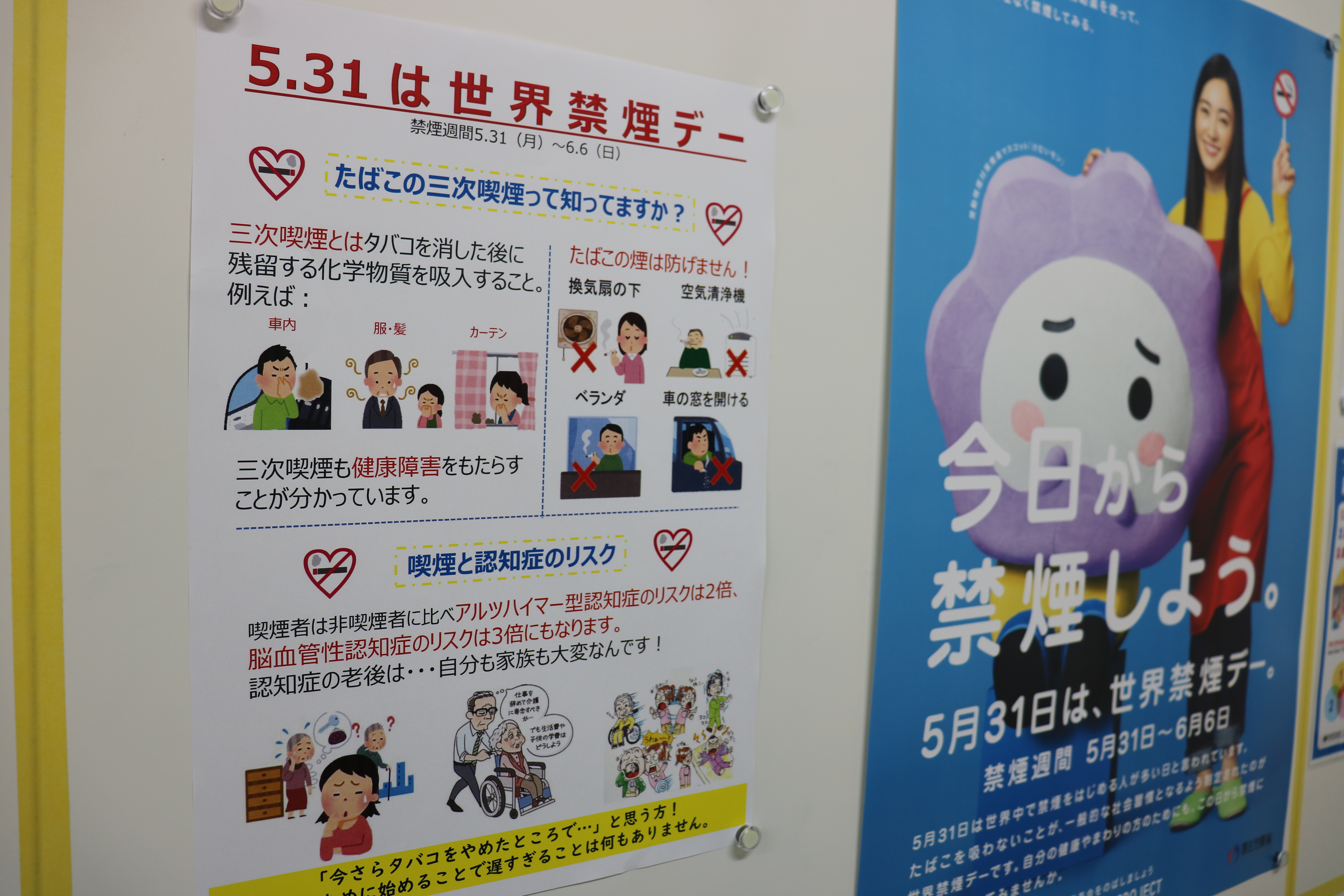 大橋運輸　禁煙採用　スタートするって！