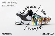 スニーカーをテーマにしたクリエィティブ×サステナブル企画
