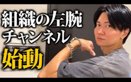 YouTubeの発信にも力をいれています！
