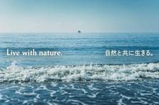 子育て世代歓迎！SANU~自然×スタートアップ~の人事総務アシスタント募集
