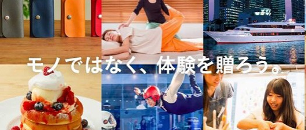 体験ギフトの社会的価値を広げる挑戦を。経営幹部候補募集