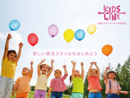 新しい育児スタイルを一緒に実現してくれるサポーターさんを募集中！