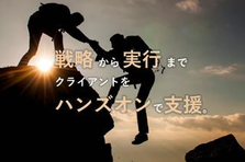 マーケ戦略コンサルタント｜経営コンサル会社で地方中小企業の事業伸長を支援