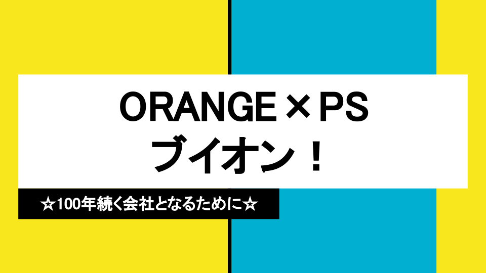 オンボーディング企画「ブイオン！イベント」を開催しました＜ブイの日レポート第2回目＞