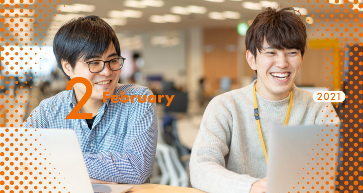 月刊マネーフォワード（2021年2月号）