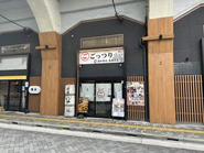 居酒屋「ごっつり」