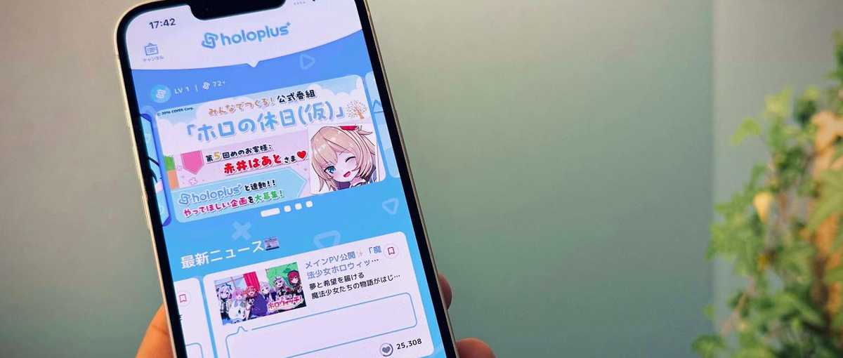 公式アプリでファンコミュニティを活性化させるコンテンツディレクターを募集！