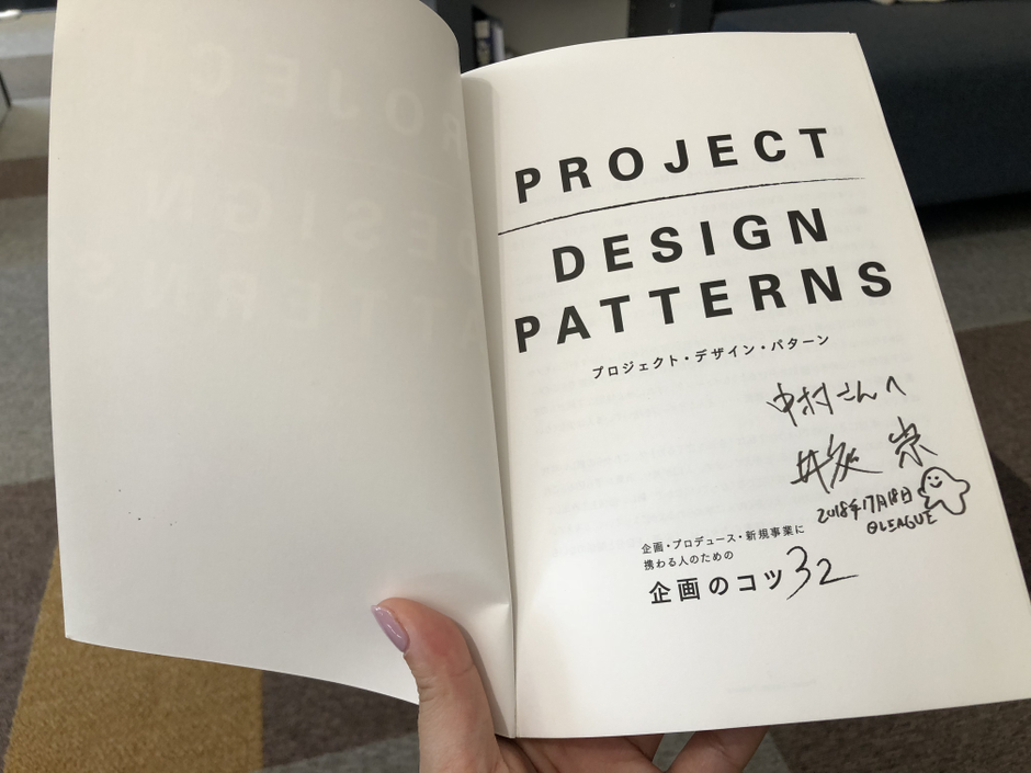 パターン・ランゲージ」を使ったら、毎朝笑顔で始まるようになった