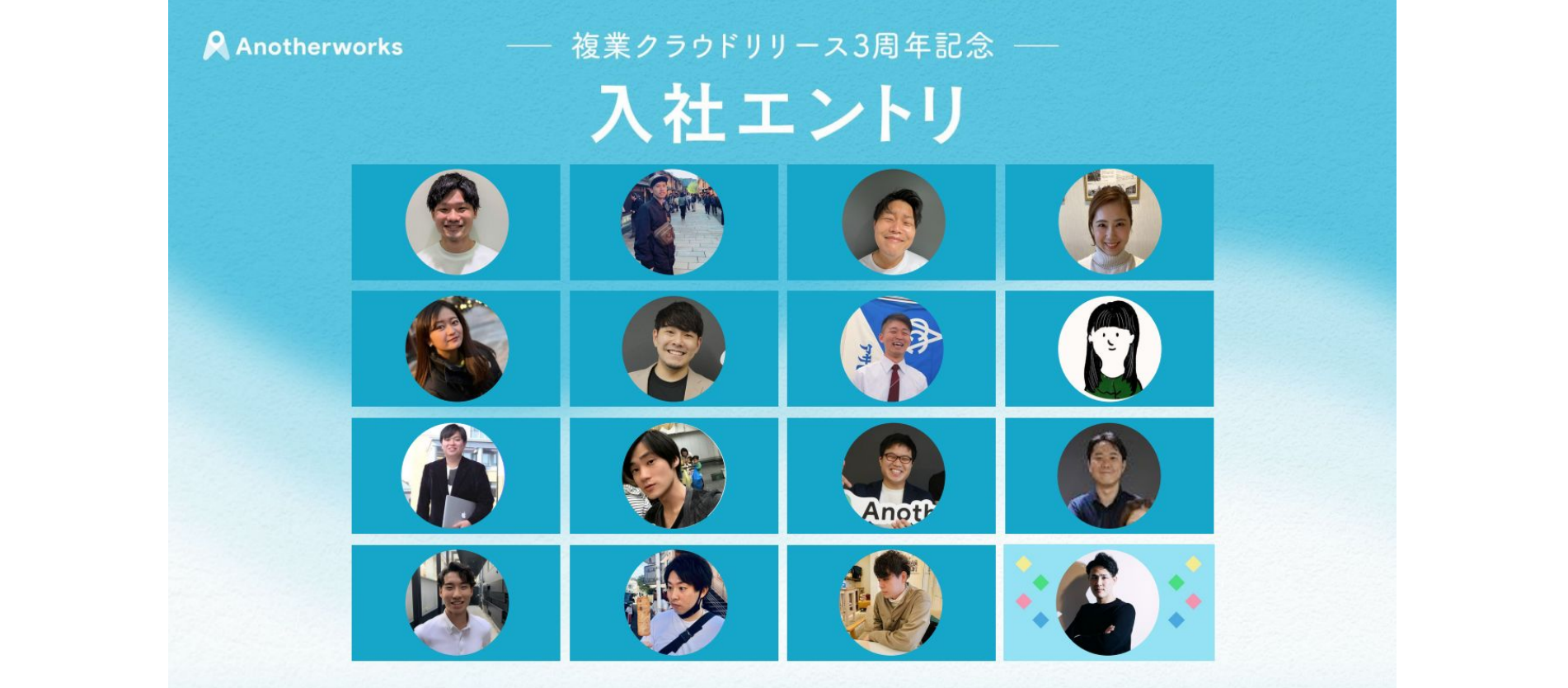 入社エントリ【vol.16】代表取締役 大林尚朝_大切な今と未来の仲間たちへ