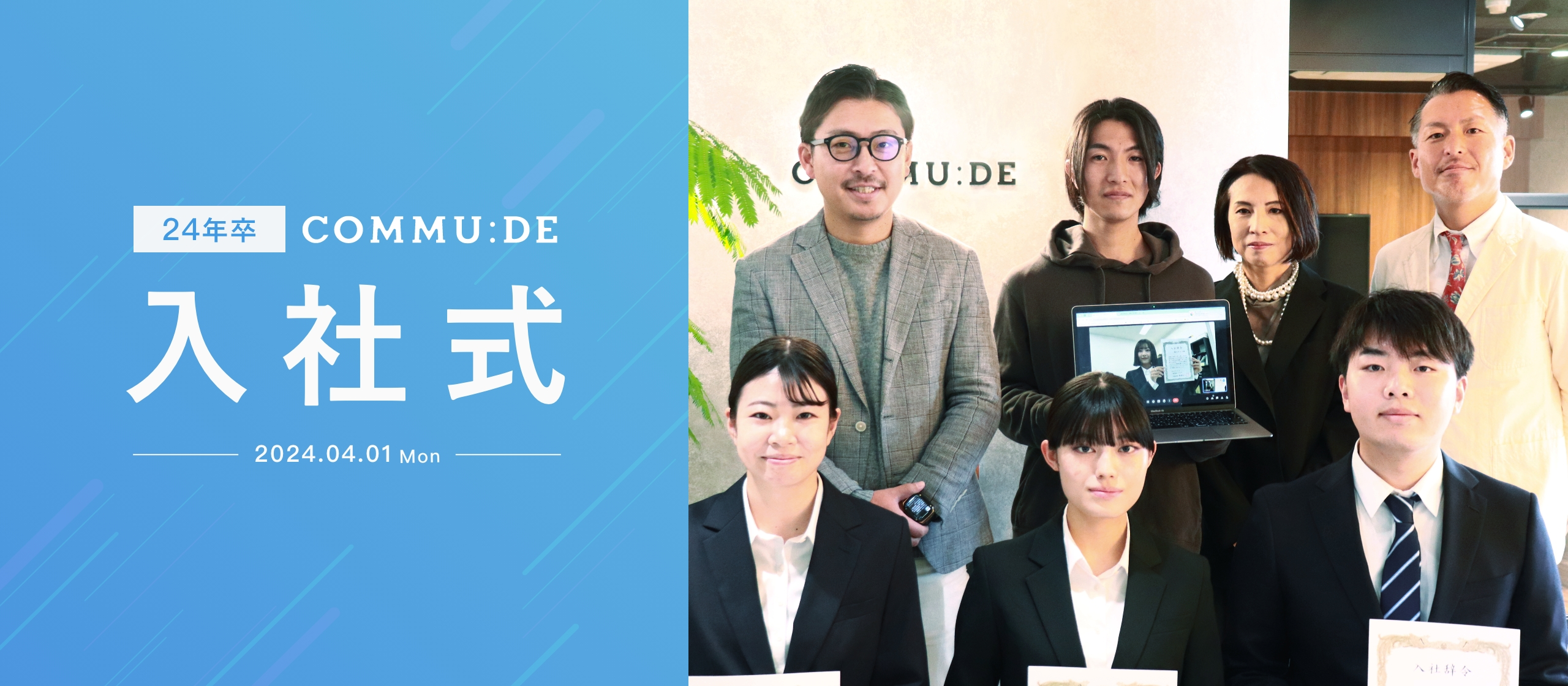 【2024年入社式】Web業界へ一歩を踏み出す新入社員へのエールと、入社後の研修の様子をお届け。