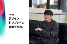 UIUXデザインで事業の未来を創る！コンサル職からの挑戦を歓迎します！