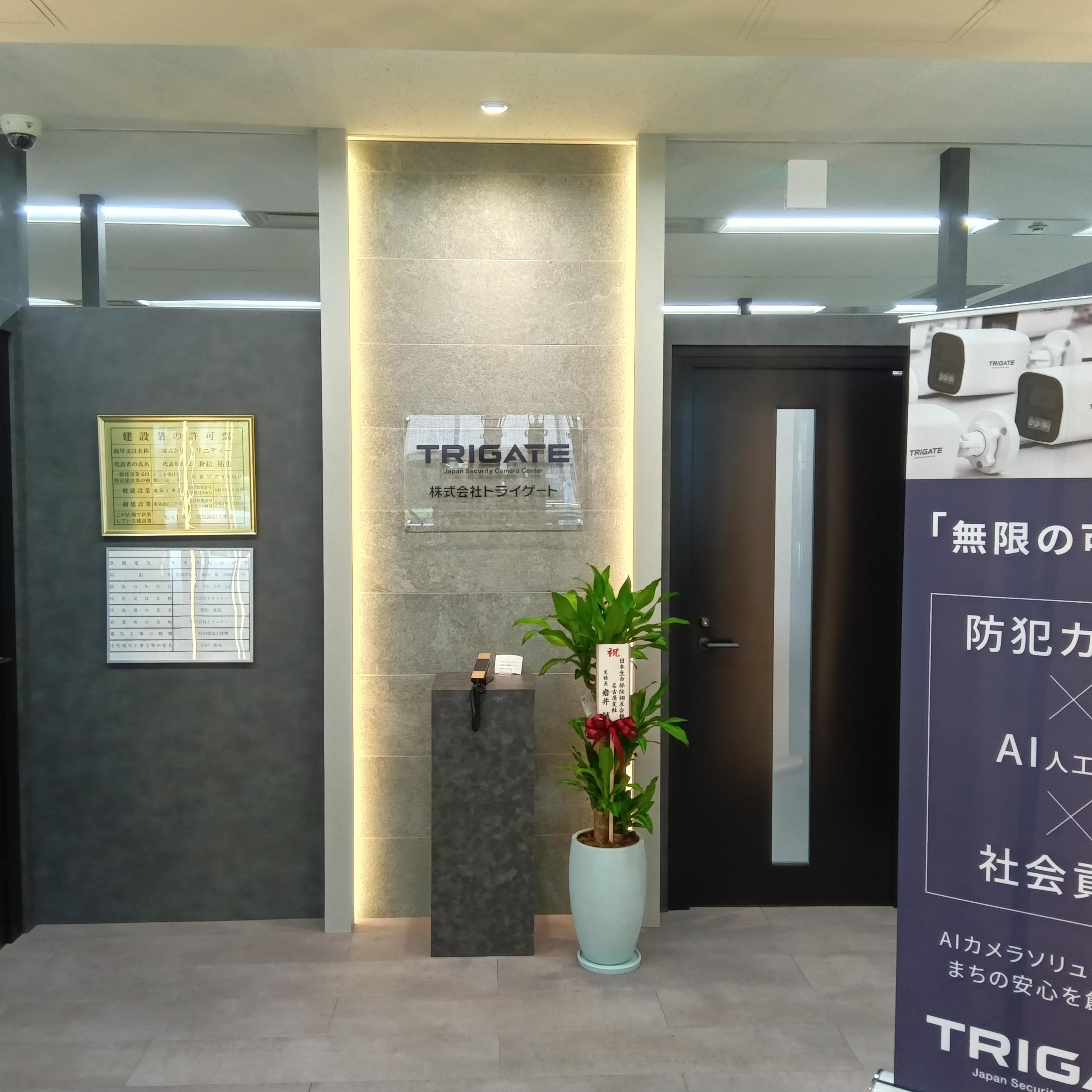 saiyou trigate