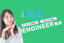 WEBエンジニア✖️キャリア選択制度|自分自身の実現したいキャリアを