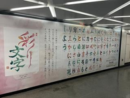 受講生のみなさんとつくりあげた広告