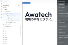 Bubbleエンジニアへ転向したい人！現場の声をカタチにできる方募集！