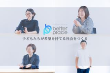 ▶社会貢献×ブランディング戦略◀マネジメント経験活かす！広報マネージャー