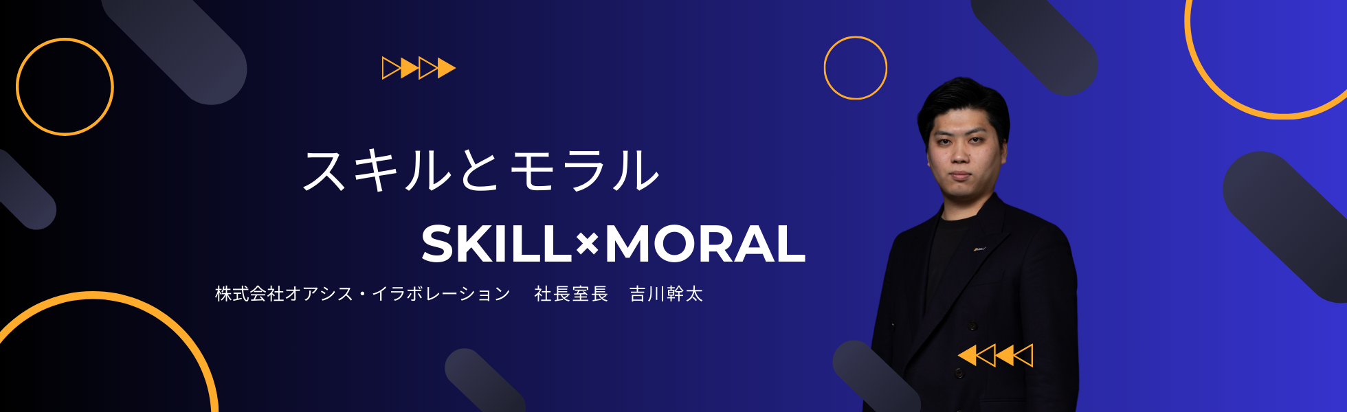 「能力」ってなんやねん！細分化②