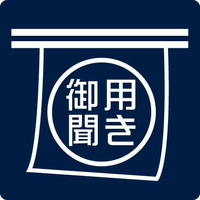 About 株式会社御用聞き
