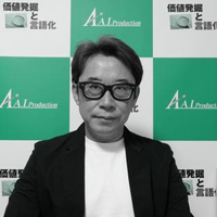 伊藤 秋廣さんのプロフィール