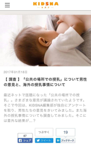 子育て中のママ・パパが気になる情報を発信