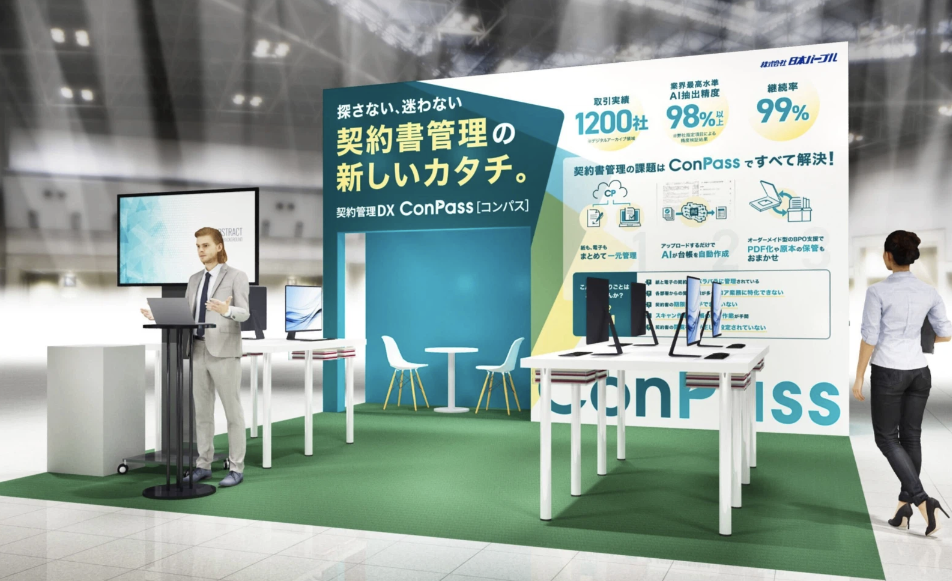 DXをバズワードにしない。 情報管理の“現場目線”に寄り添う――株式会社日本パープル