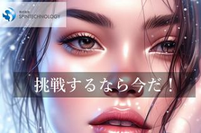 何かを実現できるスピンテクノロジーという会社で、一緒に行動してみよう！