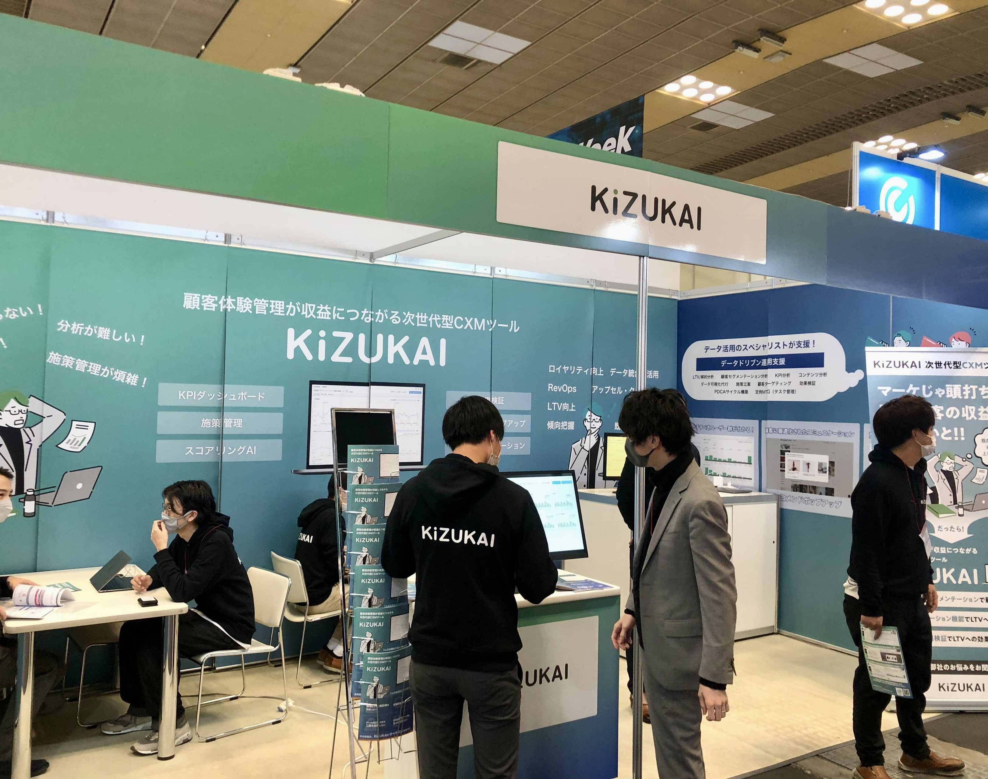 【KiZUKAI通信＃２】関西初出展！Japan IT Week関西に参加しました