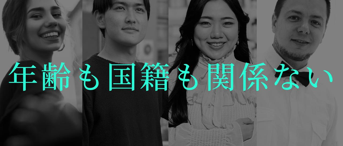 第二新卒オープンポジション | 米発グローバルスタートアップ