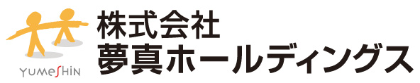 株式会社　夢真ホールディングス