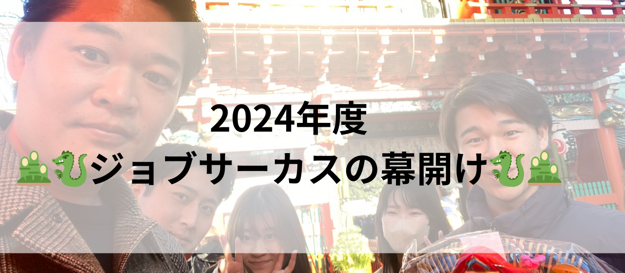 【2024年の始まり🎍】新しい年の始まり。上昇する一年になりますように🐉🎍