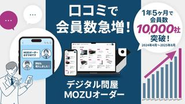 建築資材の発注体験と商流をシンプルにし、買う側のコストを下げ、売る側の売上を最小の工数でUPする