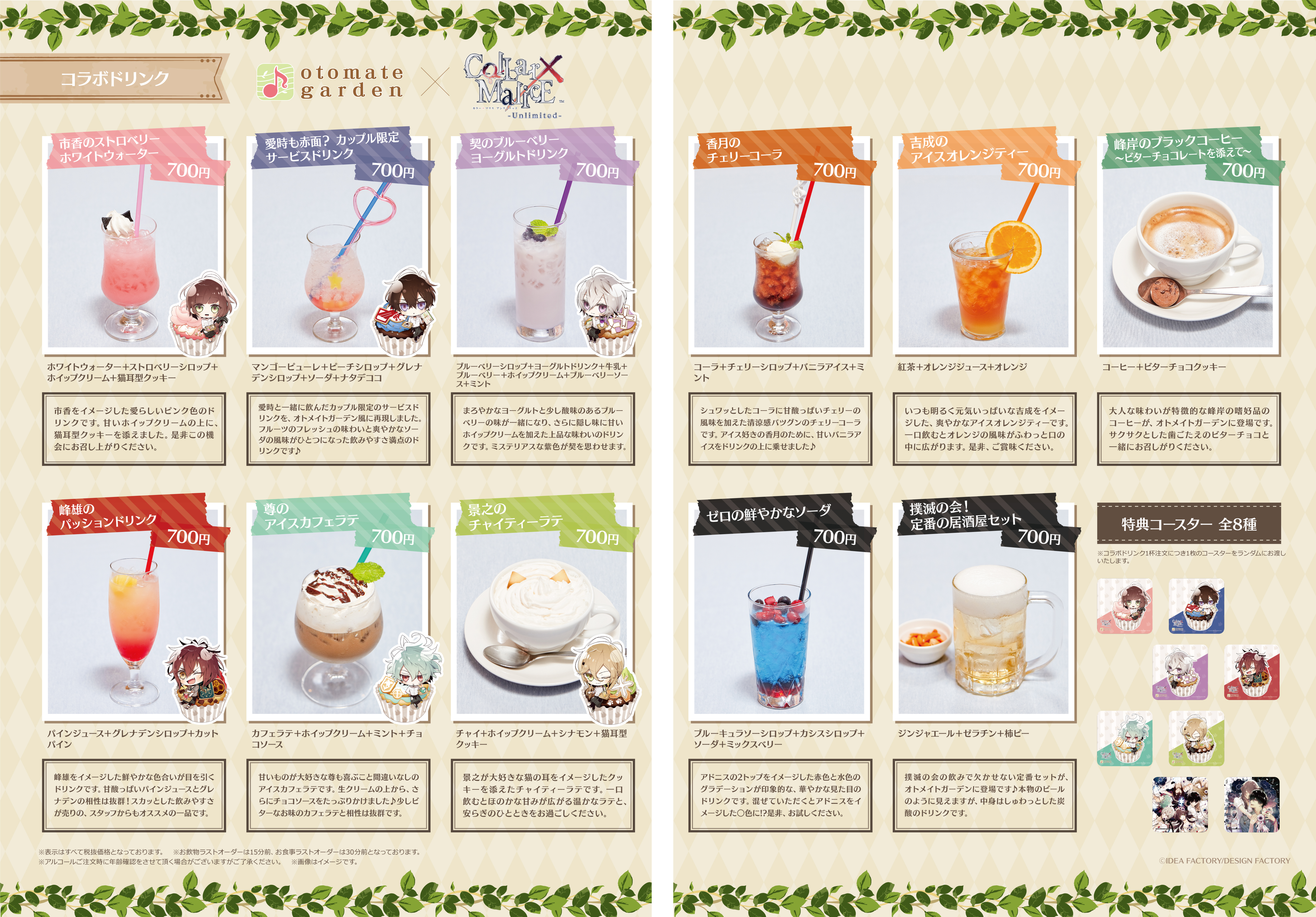 トキメキと美味しさをお届け！オトメイトガーデンレポ | Edia 19新卒ブログ