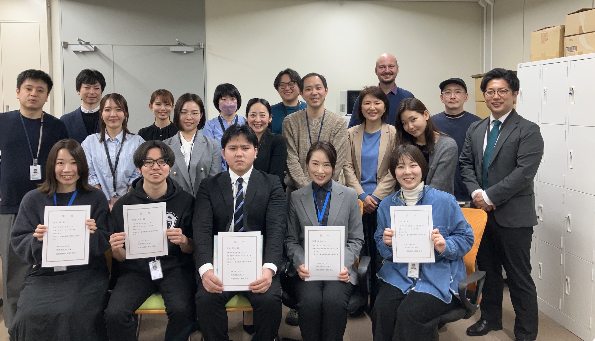 AiCAN2025年度入社式を実施しました！