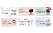 Medi+提供中講座例