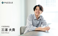代表取締役
