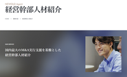 M&Aのことが体系的に学べるコンテンツが充実しています。https://able.newold.co.jp/