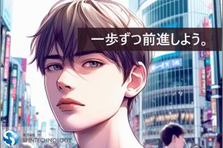 未来を創造する、あなたのチャンス。