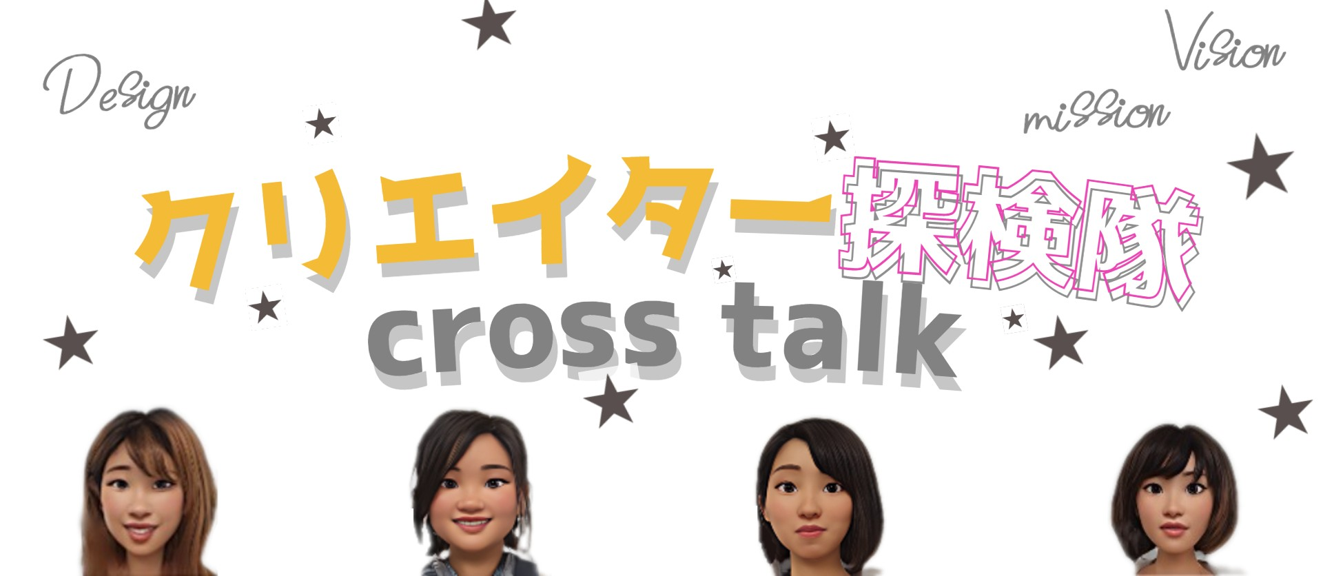 【後編】クリエイターの活動支援を行う「クリエイター探検隊」とは？Webマーケティングチームの活動に密着してみた！