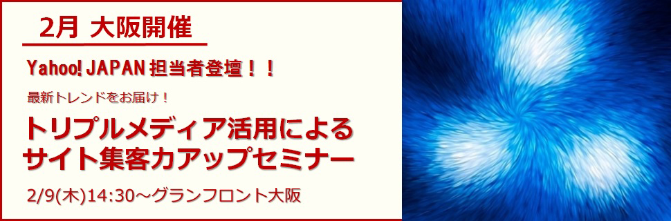 セミナー開催のお知らせ