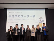 企業様向けのユーザー会も開催しています