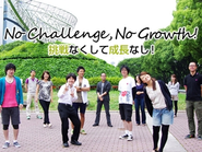 挑戦するから成長できる！共に歩んでいく仲間がいるからできることですね。