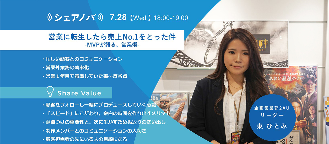 《AQUASTAR REPORT #5》 人材育成プロジェクト シェアノバ