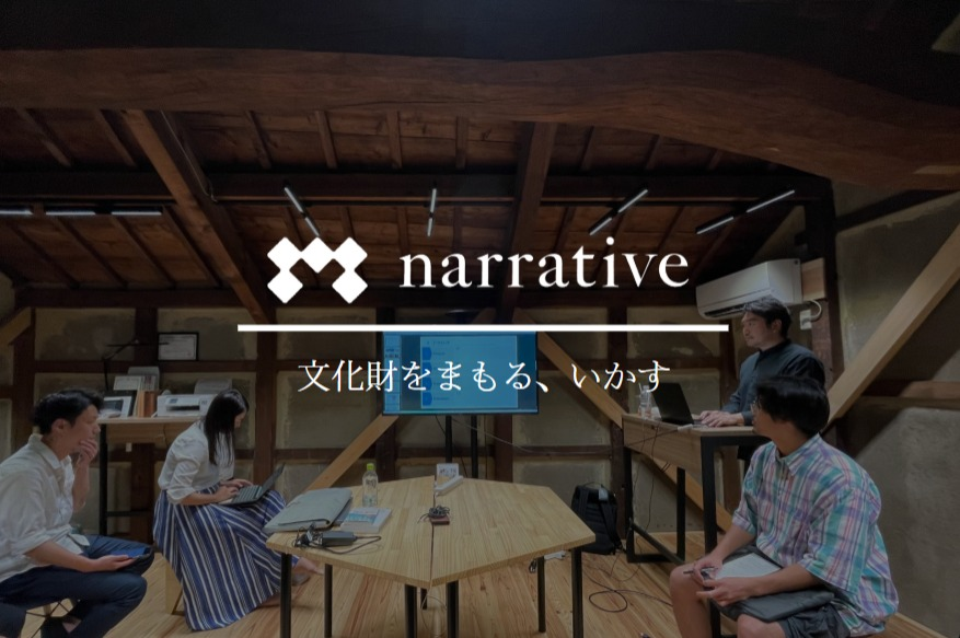 地方創生でも高待遇を目指せる！地域資源再生事業のプロジェクトメンバー募集！