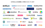 採用企業一覧