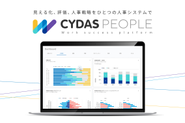 個性を見極め、活かしきる「CYDAS PEOPLE」