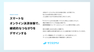サブスクペイ