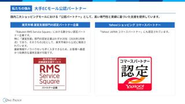 【日本に20社のみ。楽天・Yahoo!公認のプロフェッショナル集団】 ワンプルーフは、国内二大モールから公式に認められた「公認パートナー」です。特に楽天市場の運営支援部門における認定企業は、日本全国でわずか20社（2026年1月時点）のみ。公式推奨企業だからこそ、最先端のノウハウや仕様変更のトレンドがいち早く集まります。1社のEC担当者で留まるよりも数十倍のスピードで、市場価値の高い「本当のECのプロ」へと成長できる環境がここにあります。